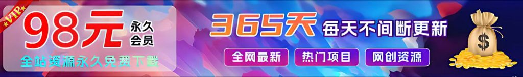 加入VIP会员,享70%的推广提成,免费学习多种网上创业课程,菜鸟秒变大神!-红宝盒创业网创平台