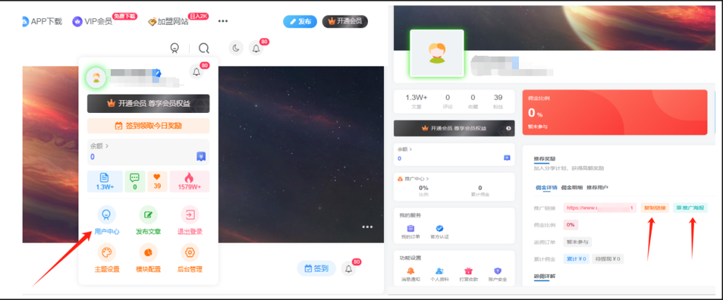 图片[2]-加入VIP会员，享70%的推广提成，免费学习多种网上创业课程，菜鸟秒变大神！-红宝盒创业网创平台
